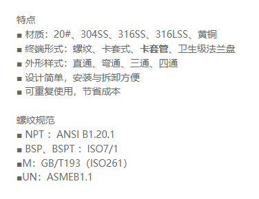 XINGHE 軟管接頭0615系列