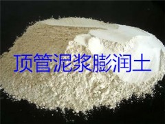 河南哪個膨潤土廠家質(zhì)量好價格低？