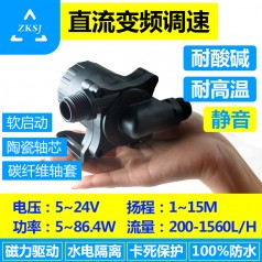 中科無刷直流水泵 DC50F 揚程15M，流量1200L/H