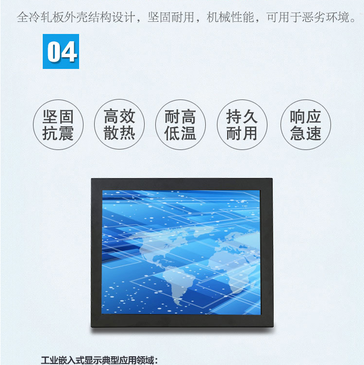 工業(yè)顯示器 工業(yè)顯示器