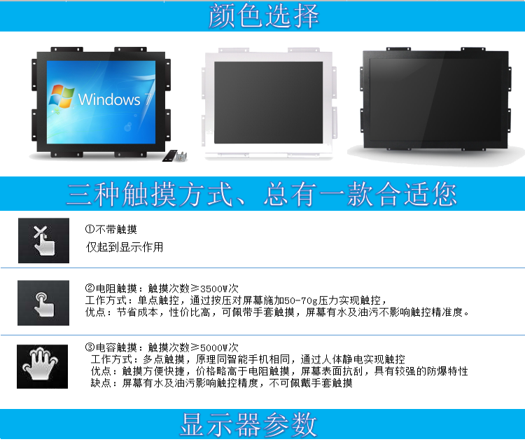工業(yè)顯示器 工業(yè)顯示器