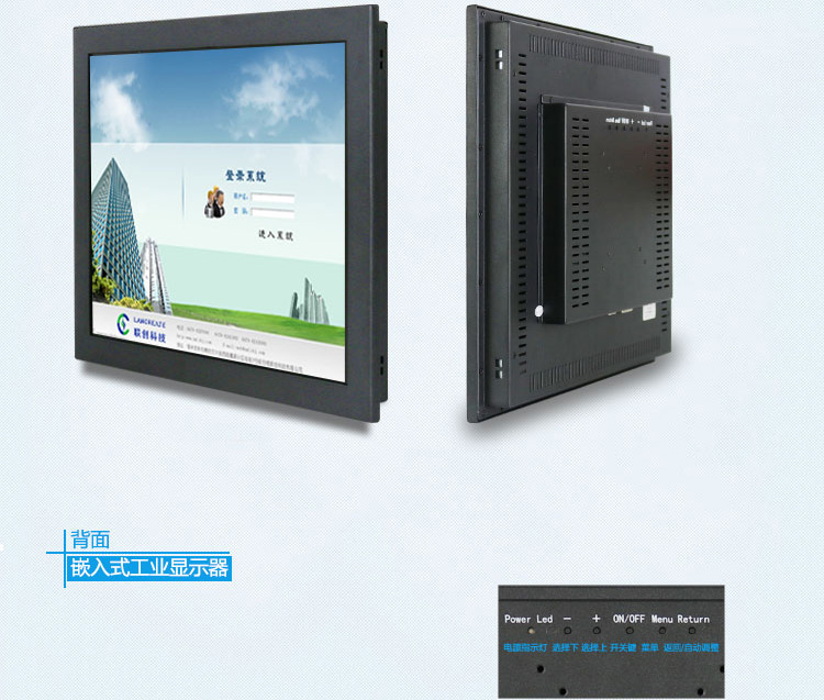 工業(yè)顯示器 工業(yè)顯示器