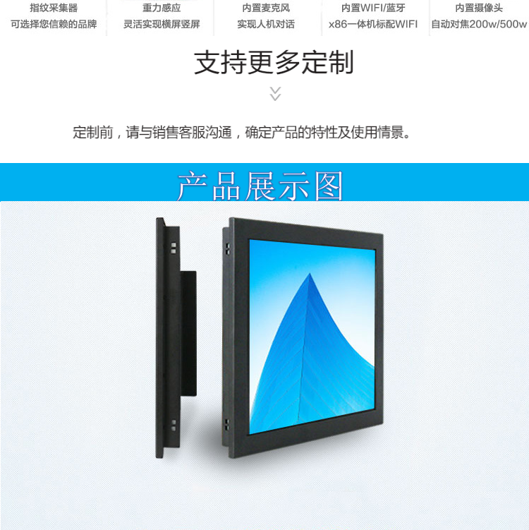 工業(yè)顯示器 工業(yè)顯示器