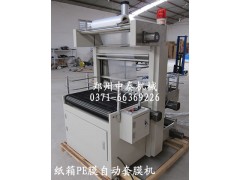 發(fā)泡保溫板自動套膜機、自動套袋機、全自動包裝機