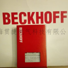 BECKHOFF倍福KL1408，KL1418，KL1488，KL1498