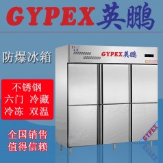 桂林不銹鋼防爆冰箱，防爆冰箱BL-1600L