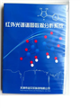 水質(zhì)中石油類和動植物油專用分析系統(tǒng)