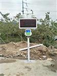 廣東省揚塵在線監測系統，廣東省揚塵噪聲監測設備，廣東省工地揚塵監測儀器