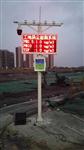 深圳道路揚塵在線監測系統，深圳地鐵線揚塵監測系統