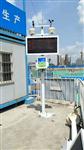 深圳交通建筑揚塵監測系統，深圳道路揚塵在線監測設備