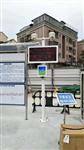 工地揚塵在線監測系統，建筑揚塵在線監測系統，市政工程揚塵監測設備