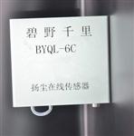 激光粉塵在線監測傳感器，帶CPA認證證書揚塵監測傳感器，揚塵高精度傳感器