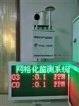 漳州大氣網格化AQI空氣質量監測站，微型空氣質量監測系統帶CCEP證書