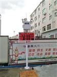 南京市擴建工地揚塵環(huán)保在線監(jiān)測 工地揚塵噪聲實時在線監(jiān)測設(shè)備