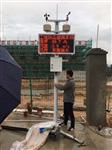 鄭州市渣土場TSP在線檢測儀，無組織排放TSP在線檢測儀