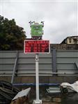 石家莊市礦石開采揚塵自動在線監測系統，遠程實時揚塵自動在線監測系統