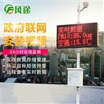 揚(yáng)塵監(jiān)測儀廠家#新聞在線