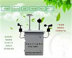 地面式大氣網格化空氣質量監測站，AQI六要素小型監測站