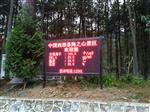 景區(qū)公園負(fù)氧離子監(jiān)測系統(tǒng)，負(fù)氧離子在線監(jiān)控儀器