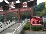 公園負(fù)氧離子氧量監(jiān)含測系統(tǒng)，負(fù)氧離子測報(bào)儀器