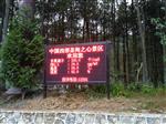 廣州廣場景區(qū)負(fù)氧離子含氧量檢測儀，公園大屏幕負(fù)氧離子觀測儀