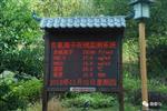 現(xiàn)貨PM2.5、溫度濕度、負氧離子在線監(jiān)測系統(tǒng)
