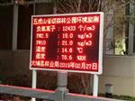 深圳自然保護景點負氧離子含氧量監(jiān)測站，負氧離子在線監(jiān)測儀