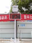 石家莊城市道路揚塵噪聲監(jiān)測系統(tǒng) 遠程聯(lián)網(wǎng)揚塵噪聲監(jiān)測系統(tǒng)