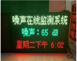 噪聲自動(dòng)監(jiān)測(cè)系統(tǒng)，廣場(chǎng)舞噪音監(jiān)測(cè)儀