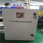 工業專供VOCs走航溯源技術，動態監控VOCs排放
