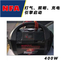 400W多功能電源+充氣泵(正品NFA紐?？怂?)