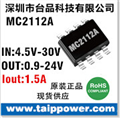 24V或12V轉(zhuǎn)5V 1A低成本方案，同步整流，不需要肖特基MC2112A