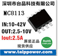 SOP8封裝，高至40V輸入5V/1A/2.1A 車載充電器專用降壓IC
